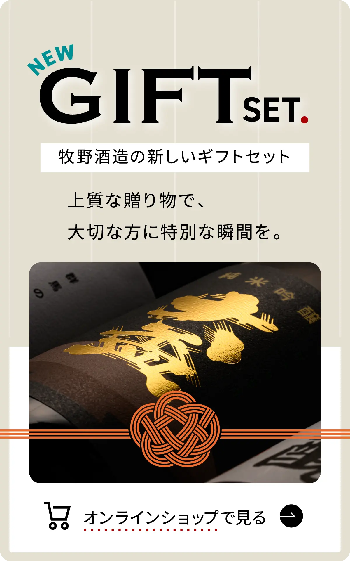 オンラインショップ