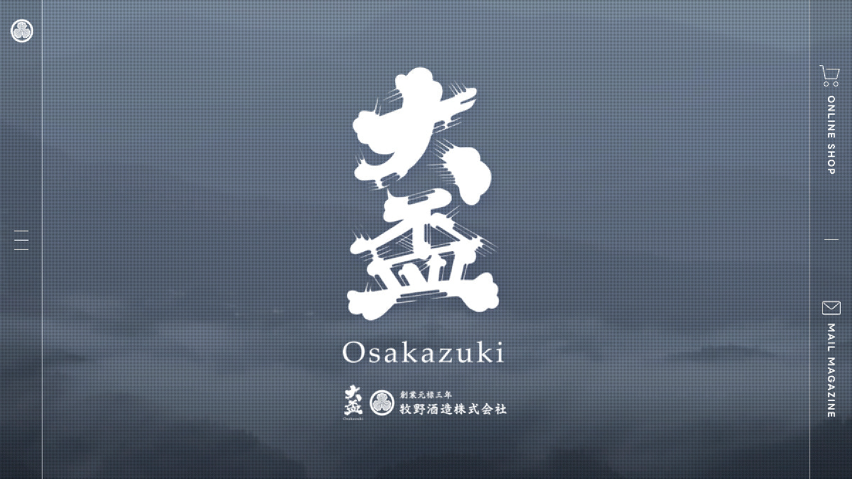 牧野酒造